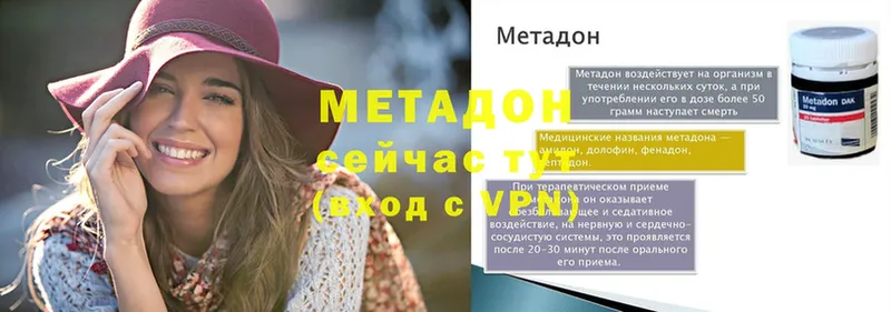 Метадон мёд Бронницы